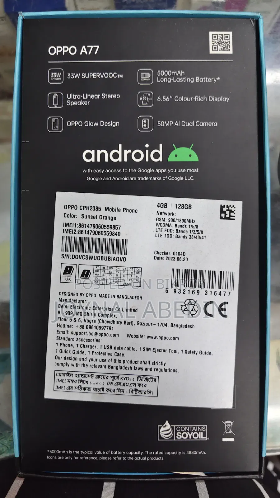 অপ্পো এ৭৭ ১২৮ জিবি ইয়েলো