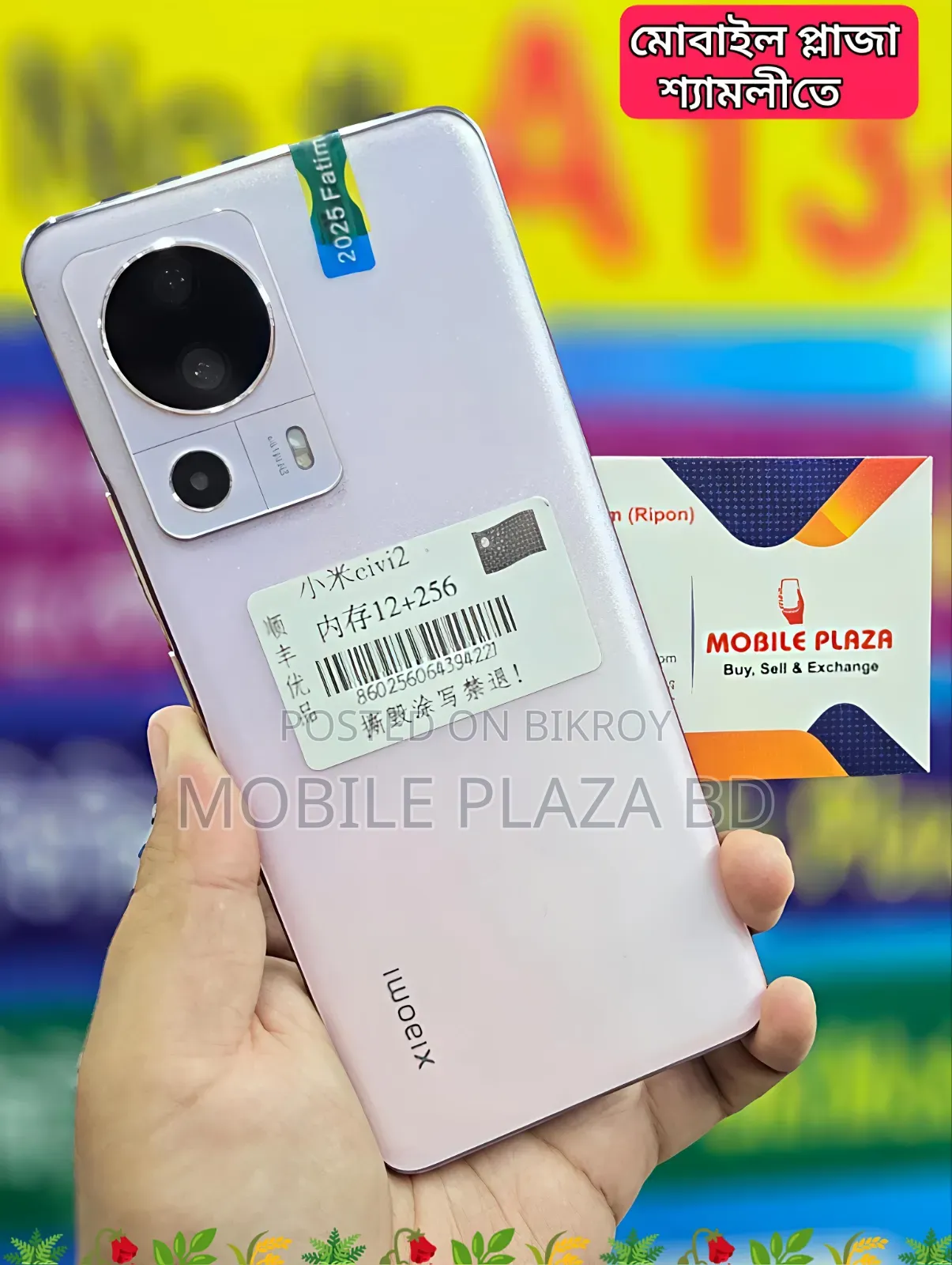 Xiaomi Civi 2 256 GB Rose Gold