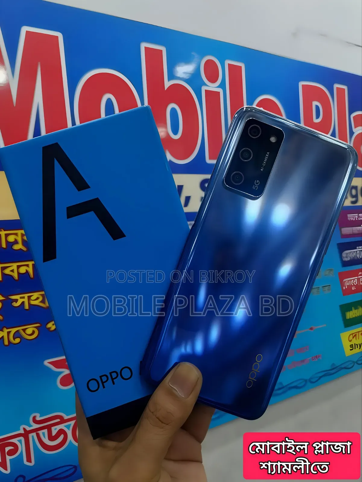 নতুন Oppo A55 5G ১২৮ জিবি ব্লু