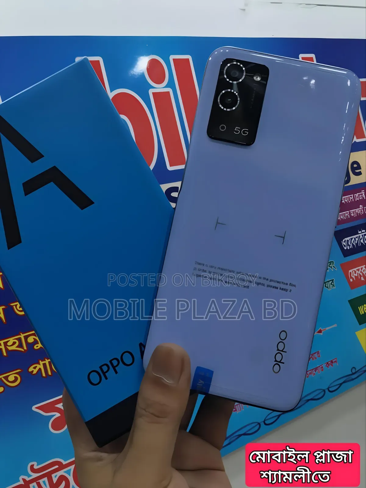 নিউ অপো এ৫৬ ৫জি ২৫৬ জিবি গ্রিন