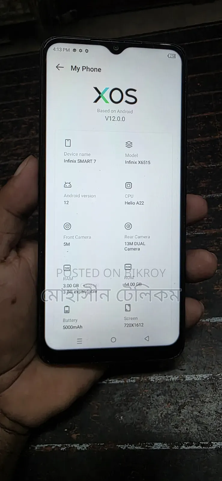 ইনফিনিক্স স্মার্ট ৭ ৬৪ জিবি ব্ল্যাক