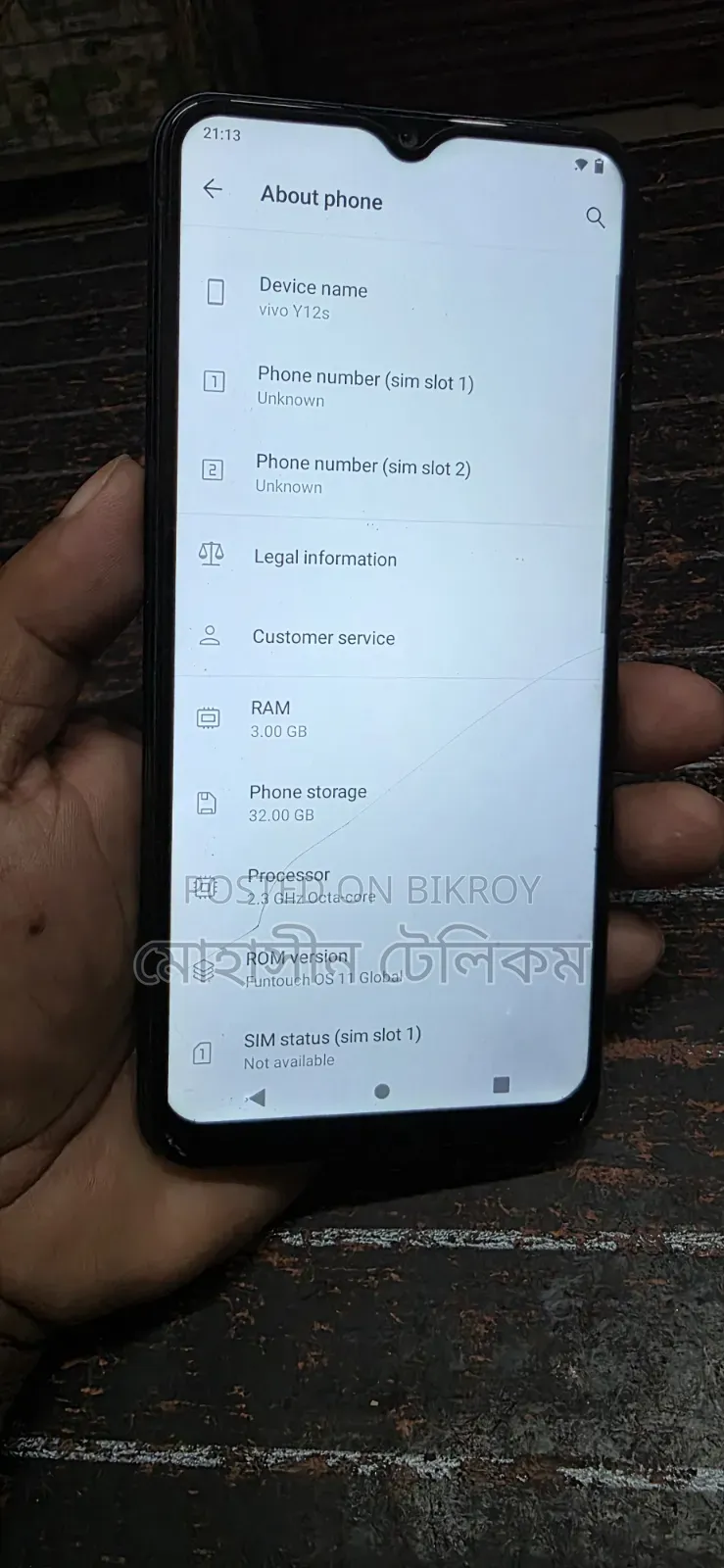 ভিভো ওয়াই১২এস ৩২ জিবি ব্লু