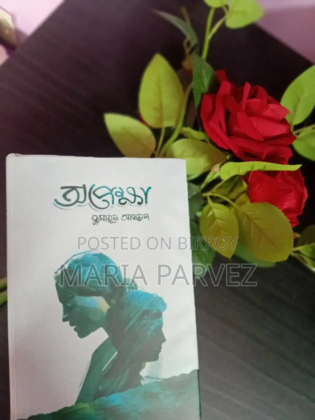 Viral Opekkha Book Take It Now Inbox Quickly Get It At A Low Price