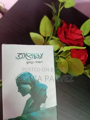 Viral Opekkha Book Take It Now Inbox Quickly Get It At A Low Price