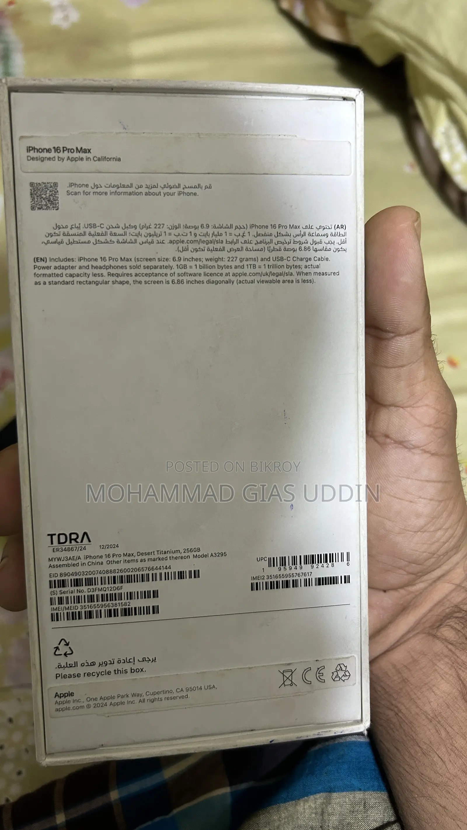 অ্যাপল আইফোন ১৬ প্রো ম্যাক্স ২৫৬ জিবি পিংক