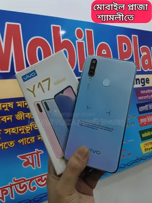 নিউ ভিভো ওয়াই১৭ ২৫৬ জিবি হোয়াইট
