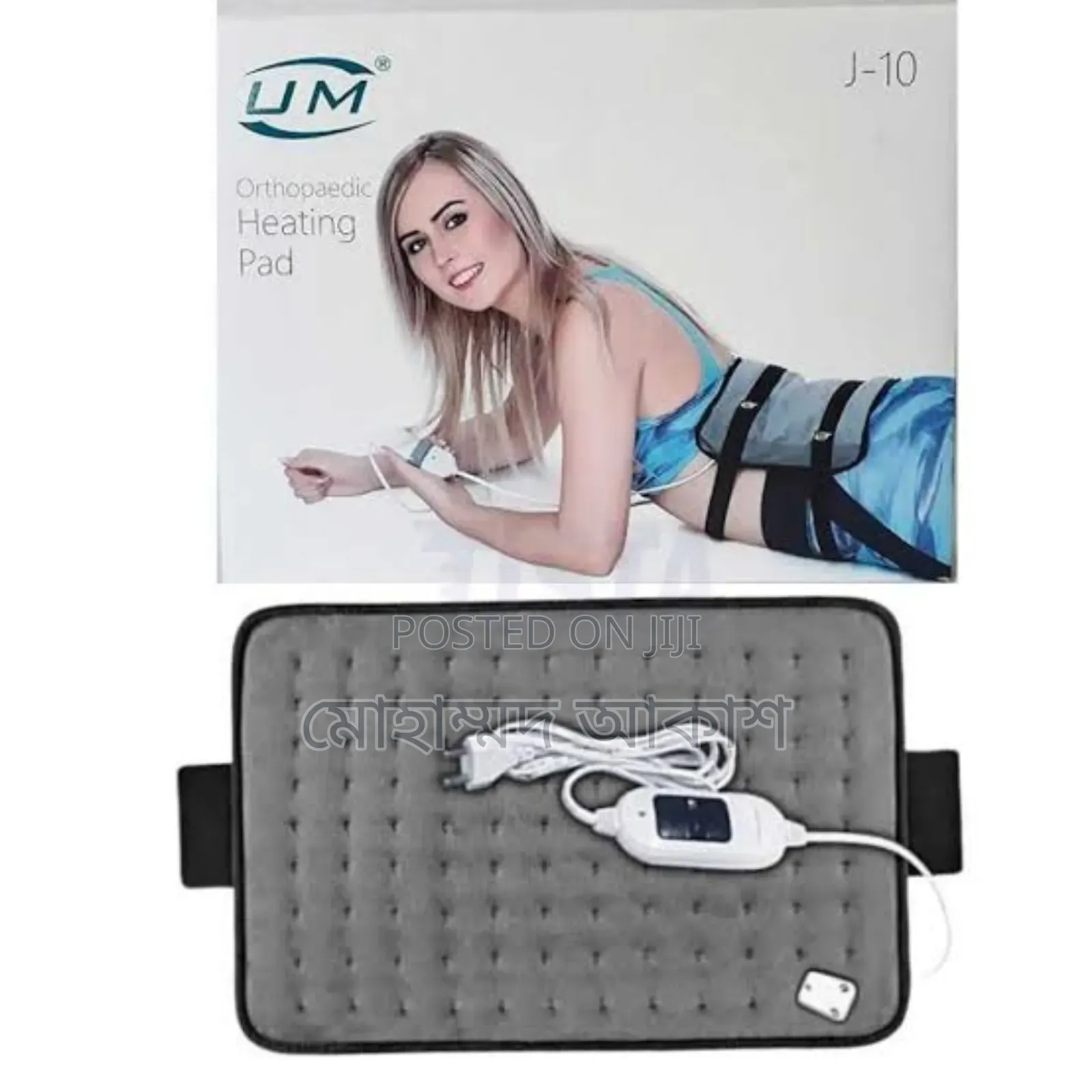 UM Heating Pad Orthopedic J10 for Pain Relief Inflammation