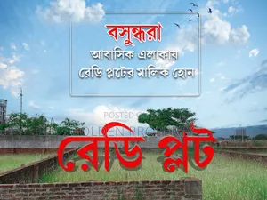 Available Plot for Sale Bashundhara Residential