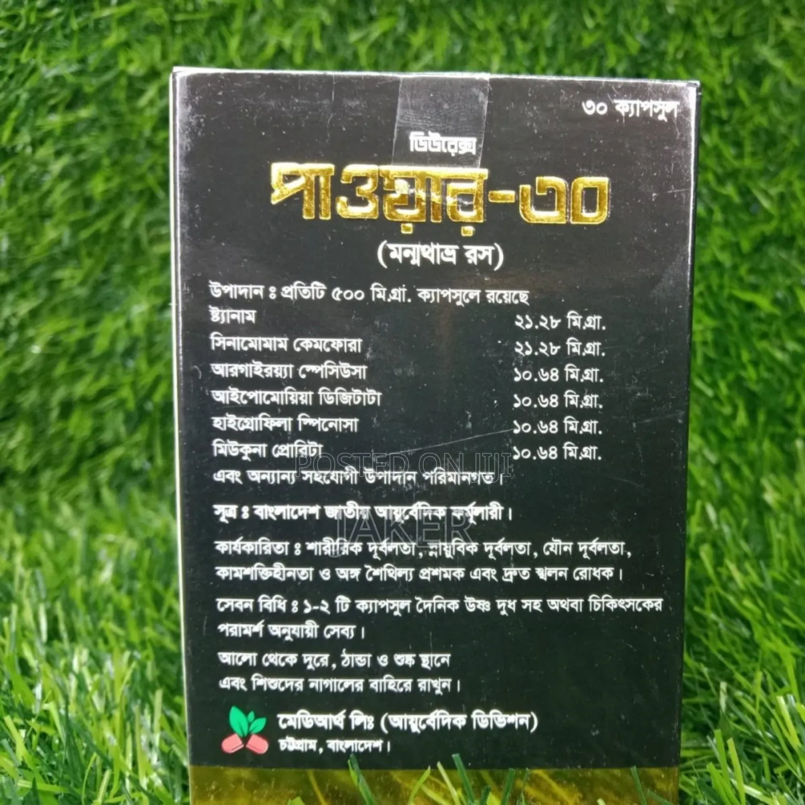 Power 30 for Sexual Happiness