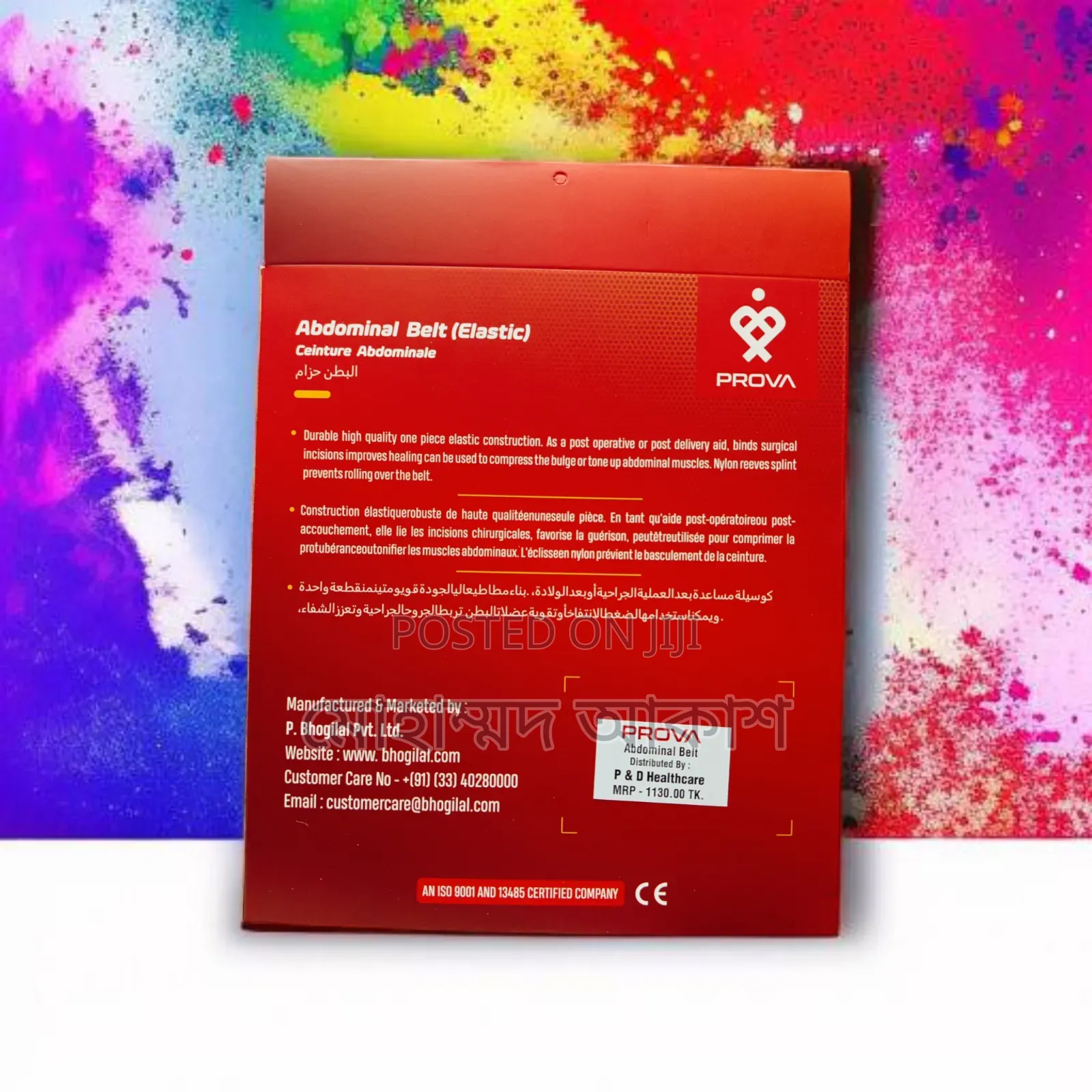 Prova Abdominal Belt (Elastic) Indian