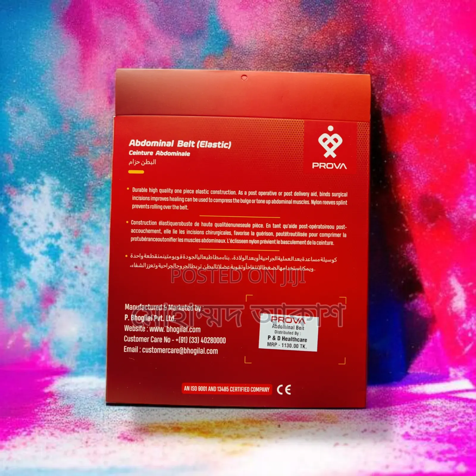 Prova Abdominal Belt (Elastic) Indian