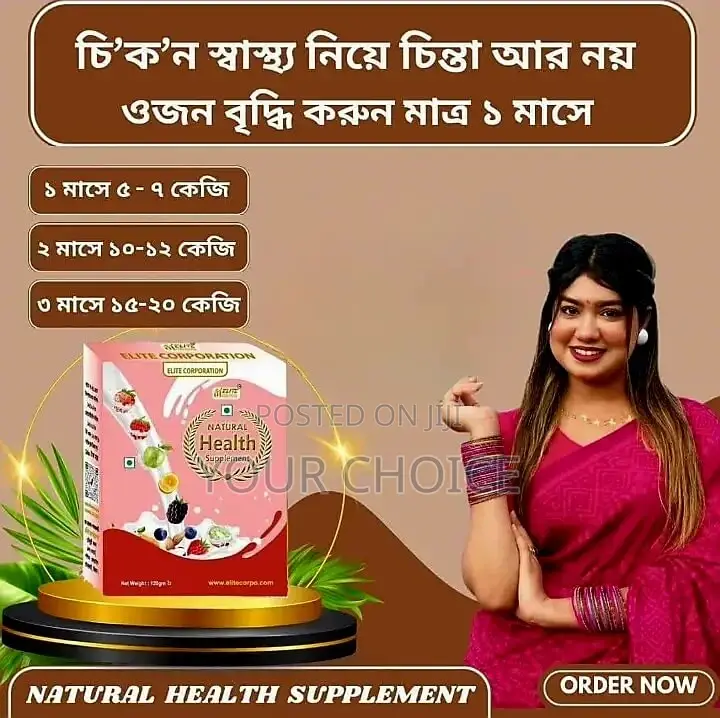Natural Health Supplement 120gm
