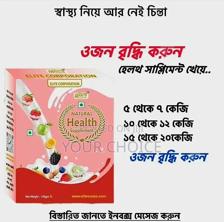 Natural Health Supplement 120gm