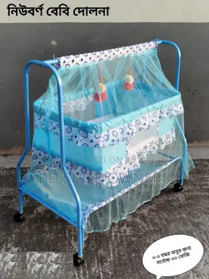 Jute Made Chair Dolna for Baby