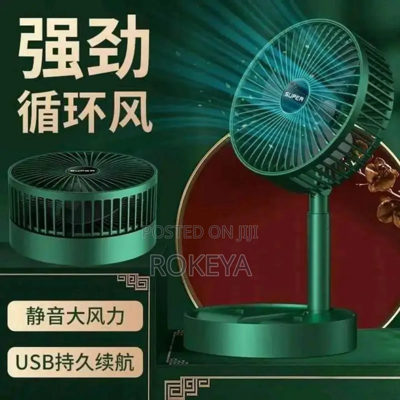 Rechargeable Fan