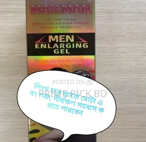 Photo - Maxman New Advanced Formula Men Enlarging Gel 50ml