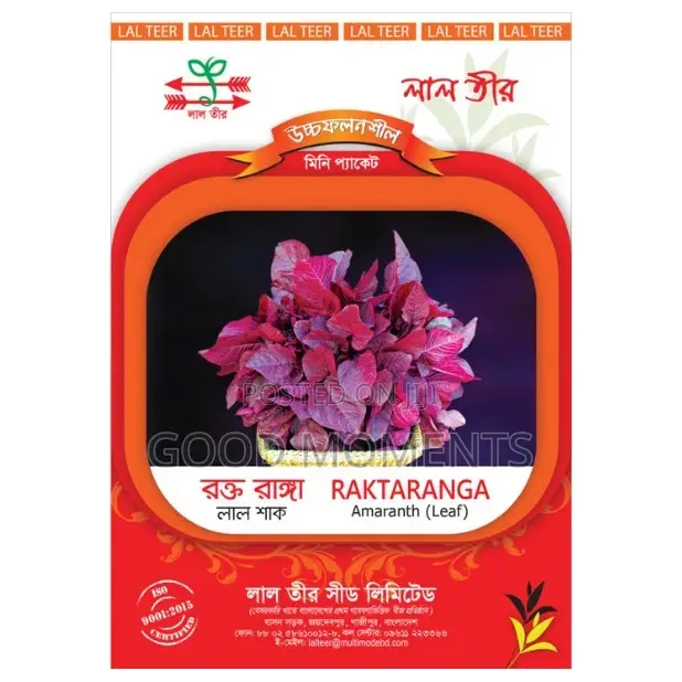 লালশাকের বীজ