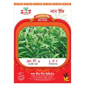 Photo - Kangkong Seed