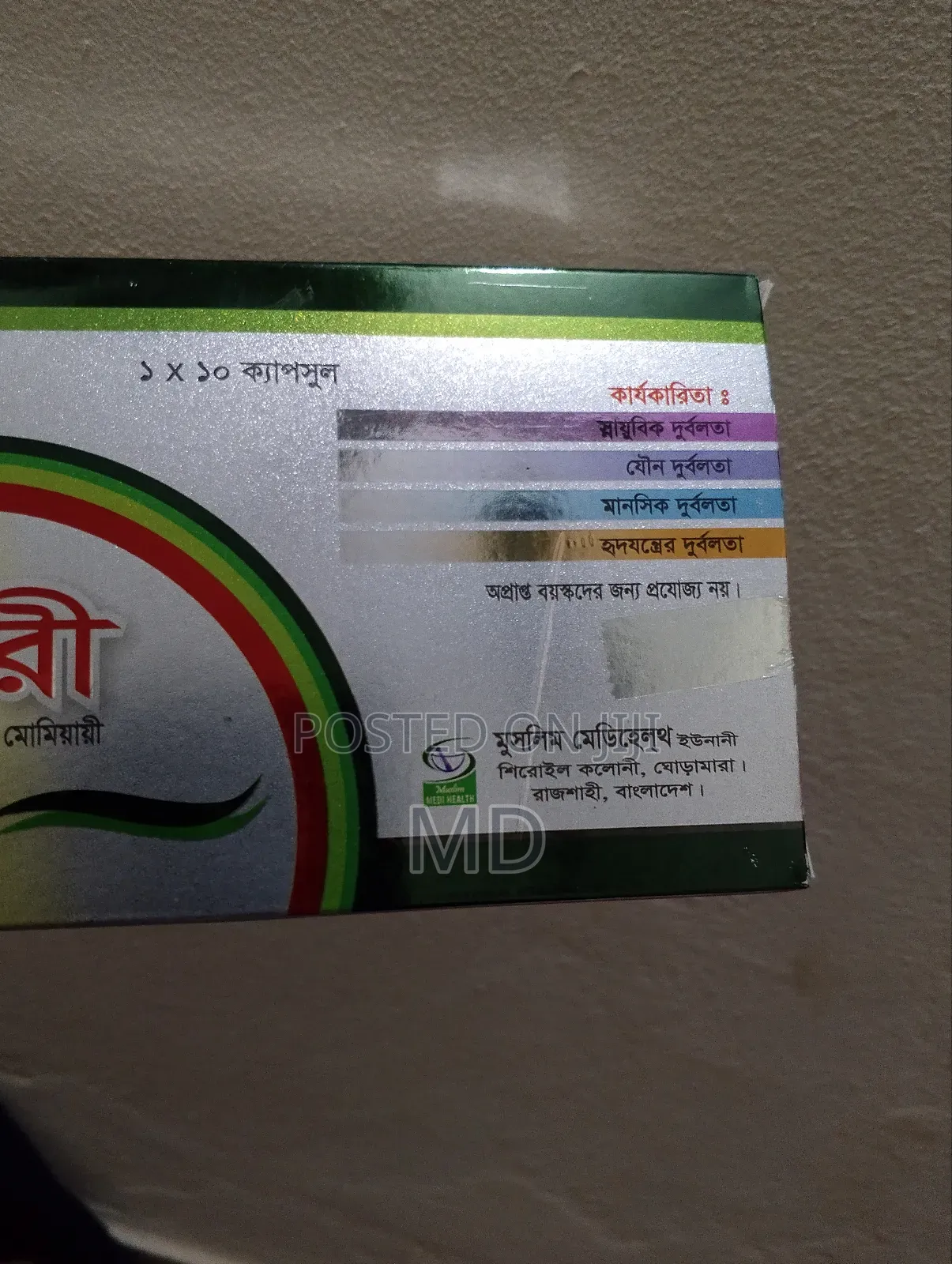 Kosturi Capsule
