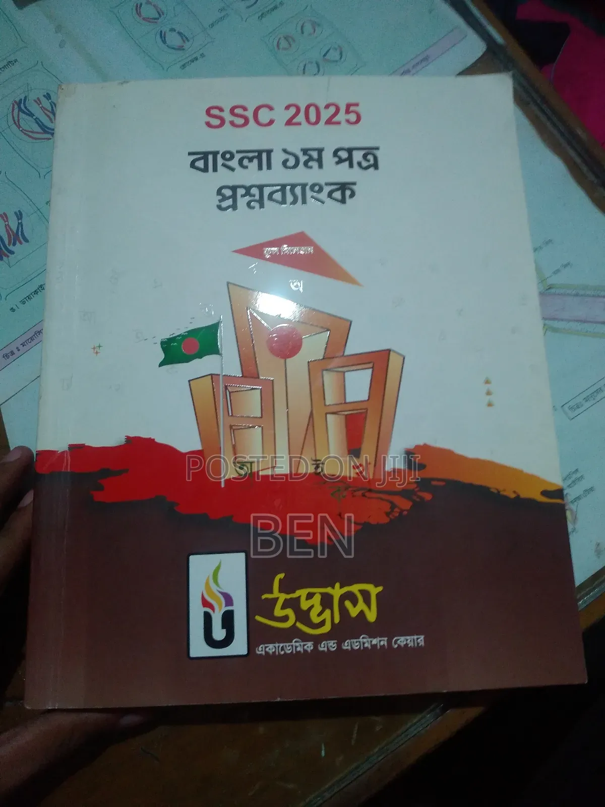 Udvash SSC Question Bank 2025.