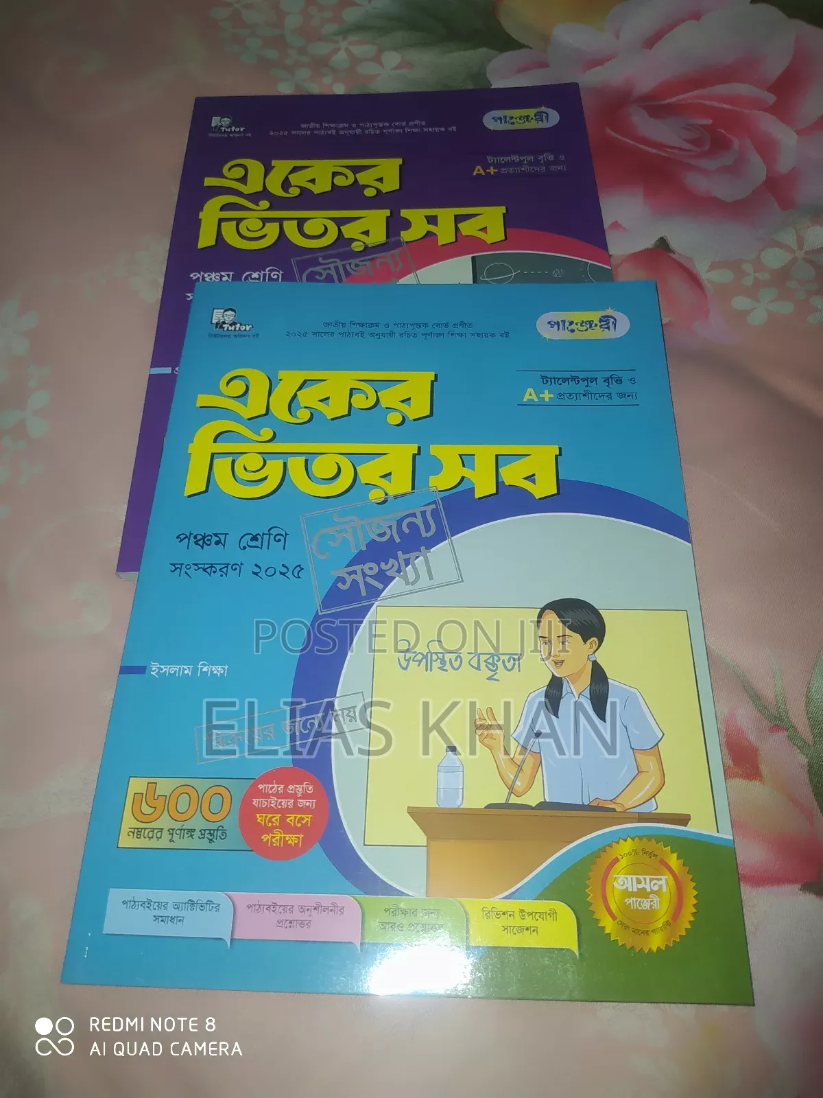 Class 5 Gramer Book All