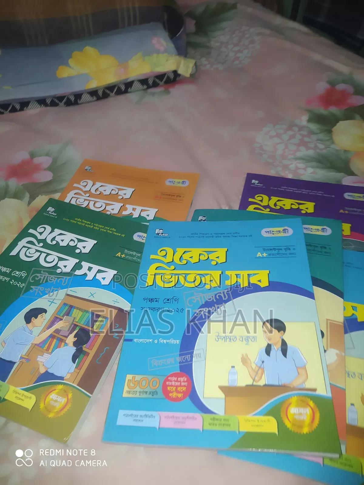 Class 5 Gramer Book All