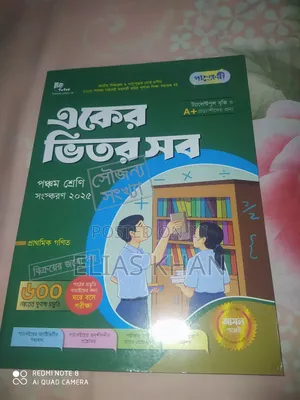 Class 5 Gramer Book All