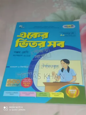 Class 5 Gramer Book All
