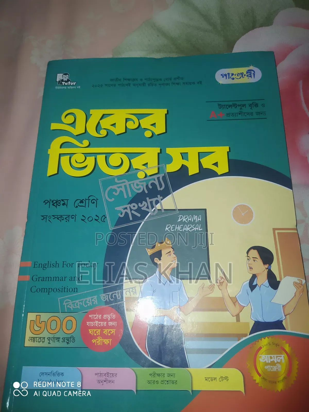 Class 5 Gramer Book All