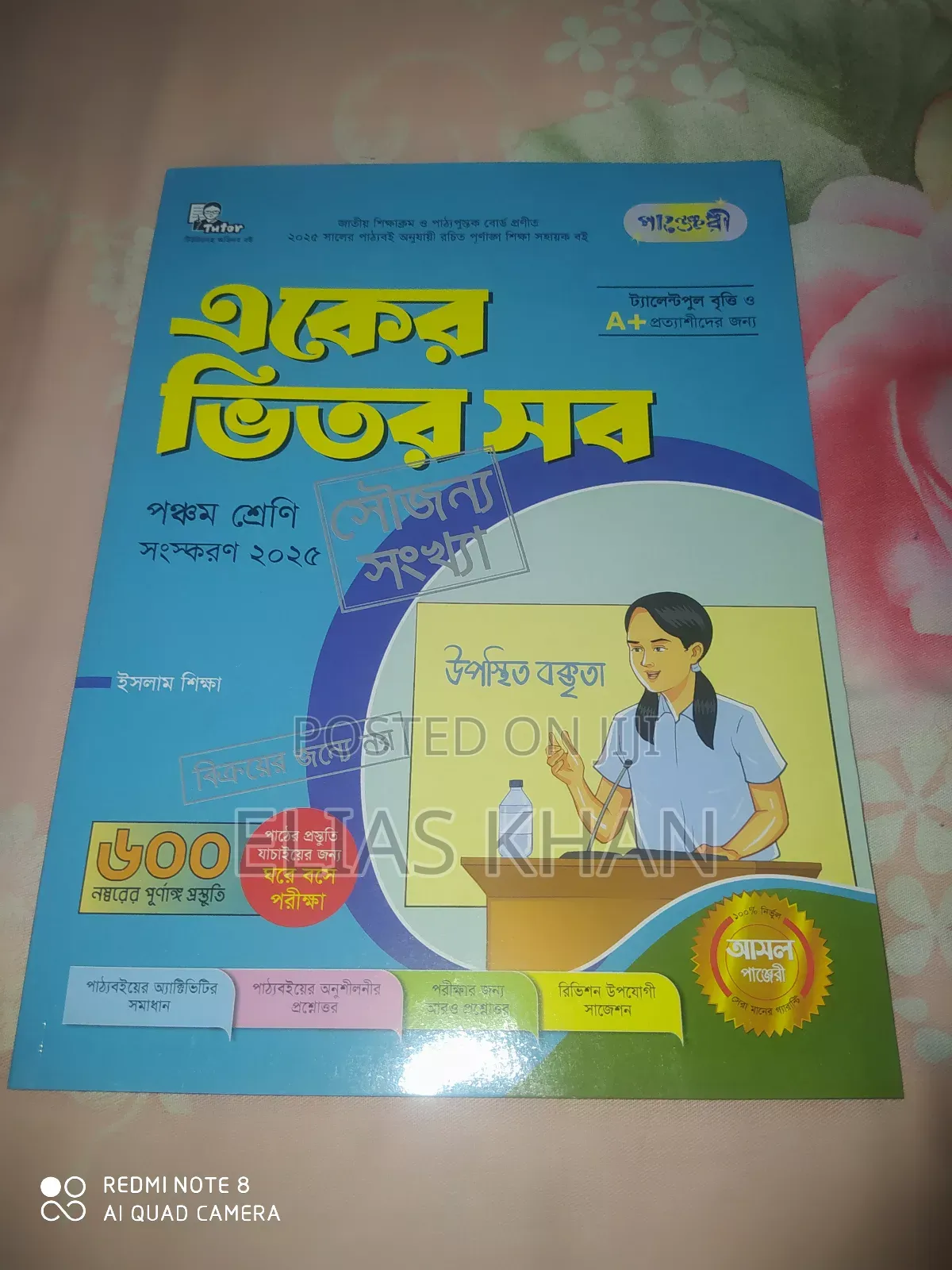 Class 5 Gramer Book All
