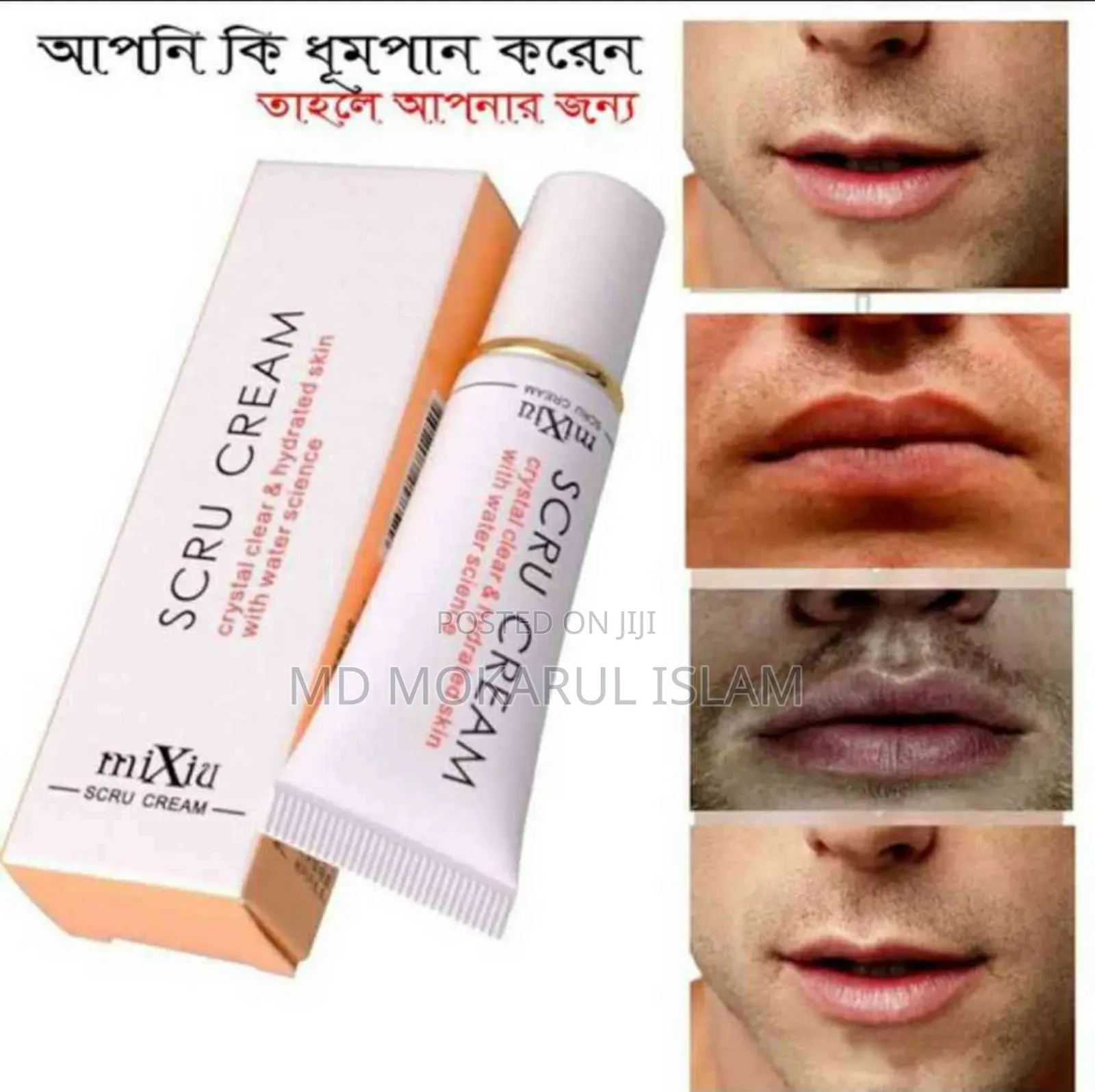 Scru Cream Lips Scrub