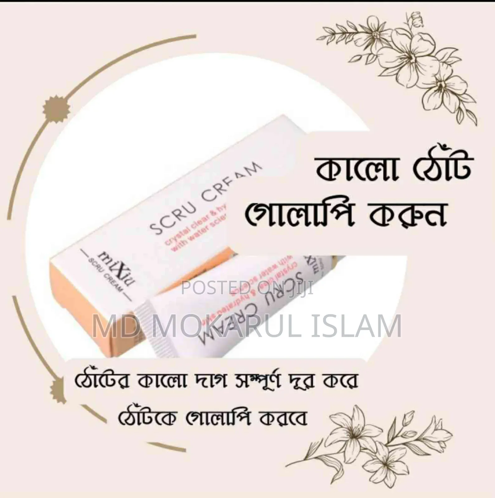 Scru Cream Lips Scrub