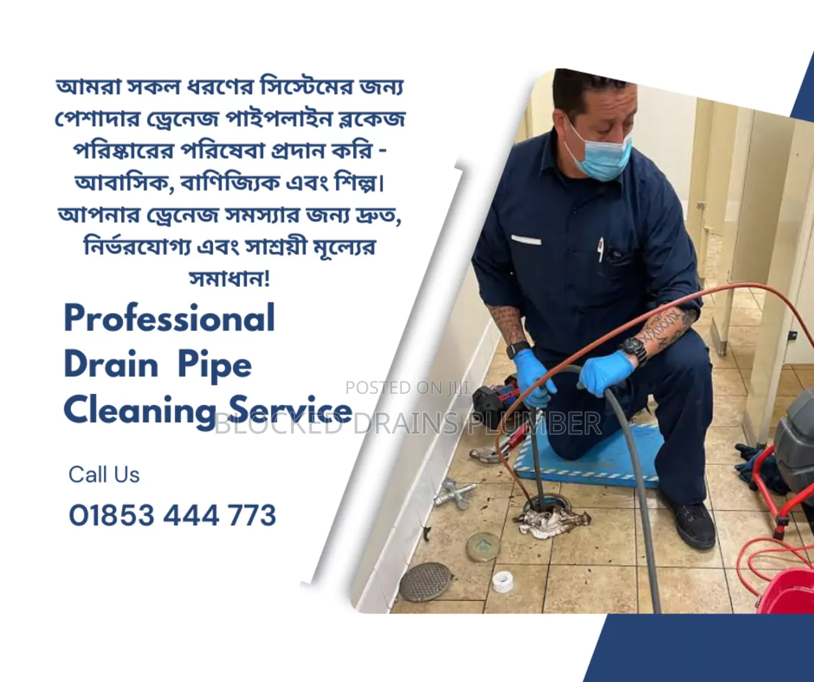 Drainage Pipeline Blockage Removal Service in Dhaka