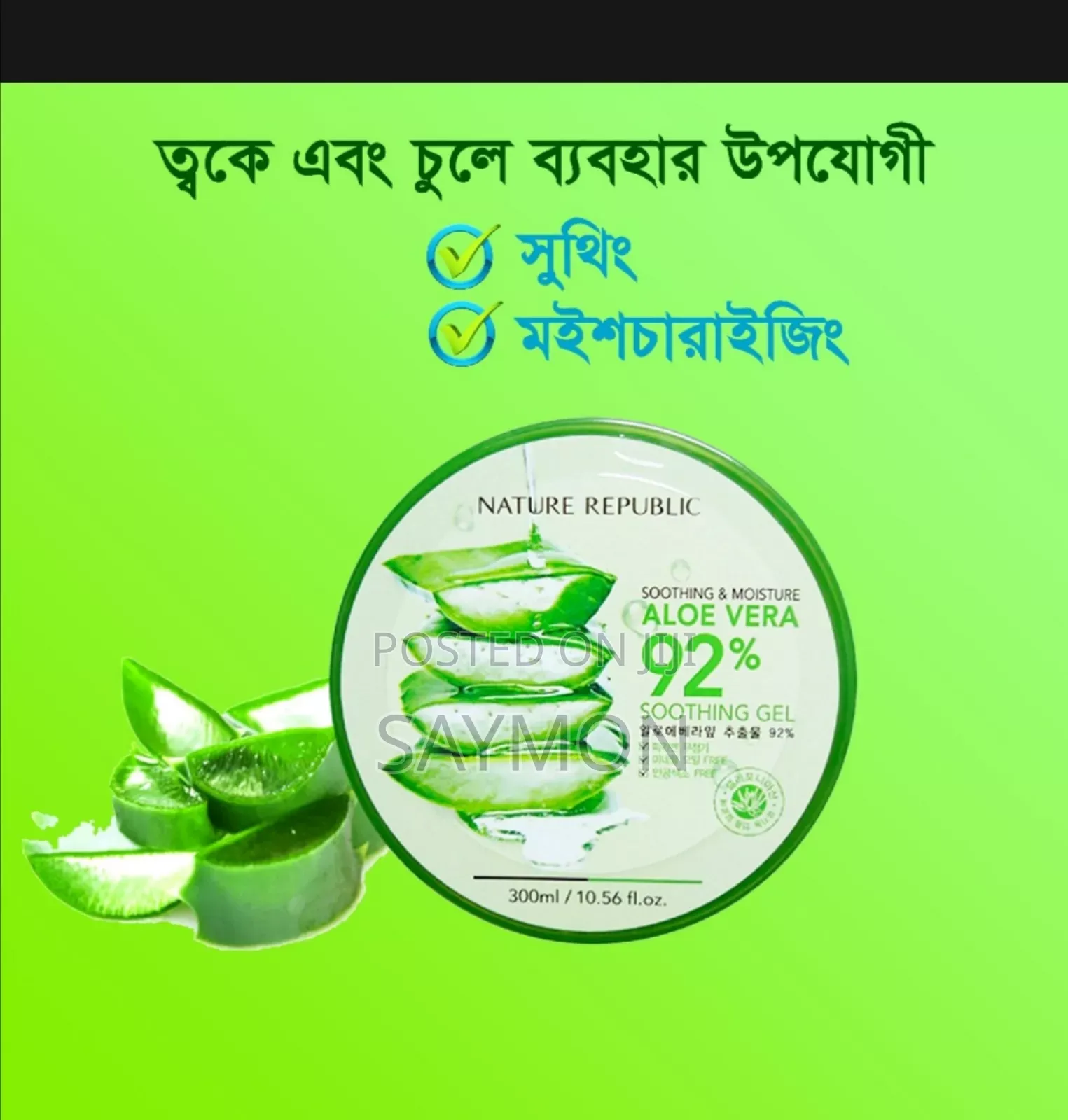 Aloe Vera Face Wash