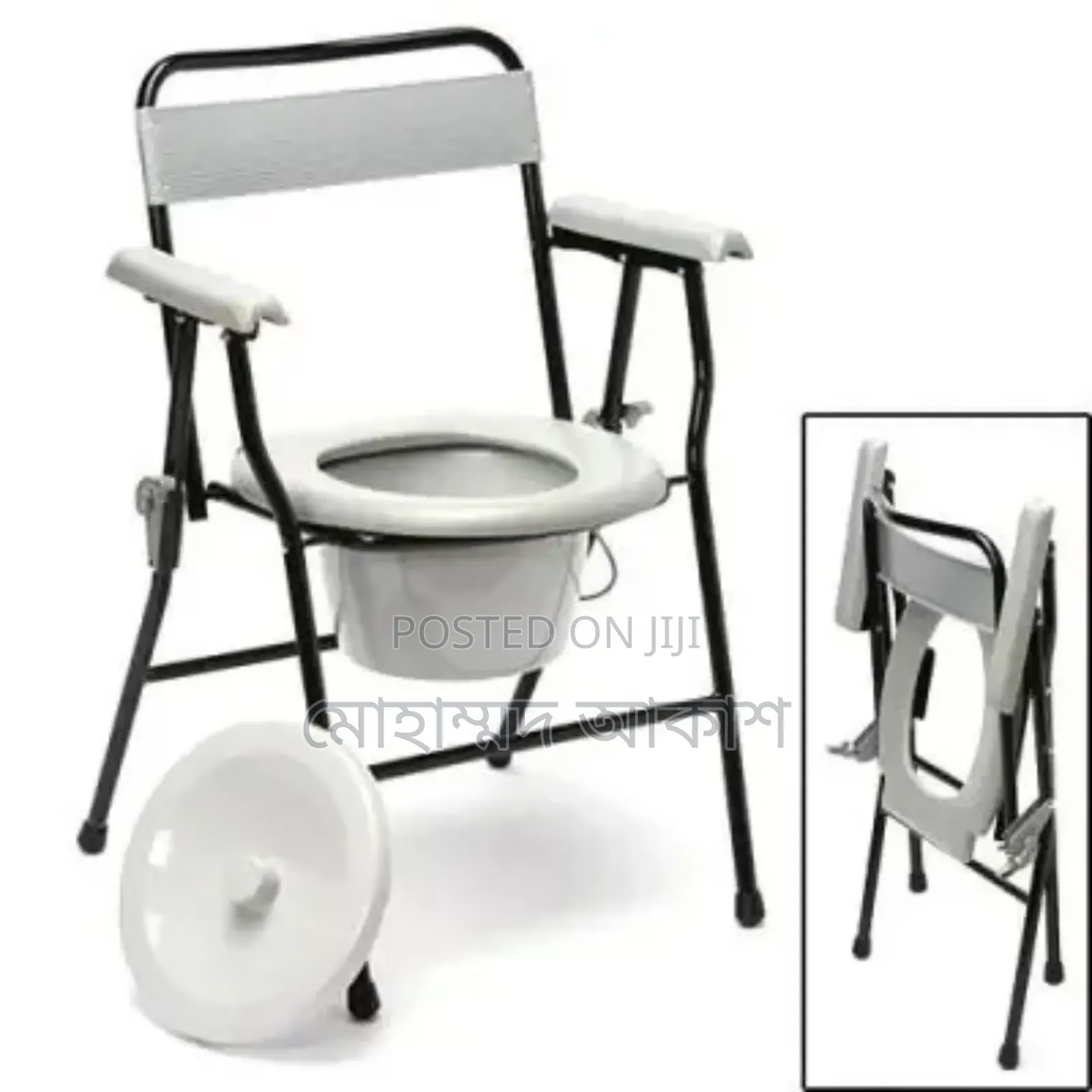 Folding Commode Chair