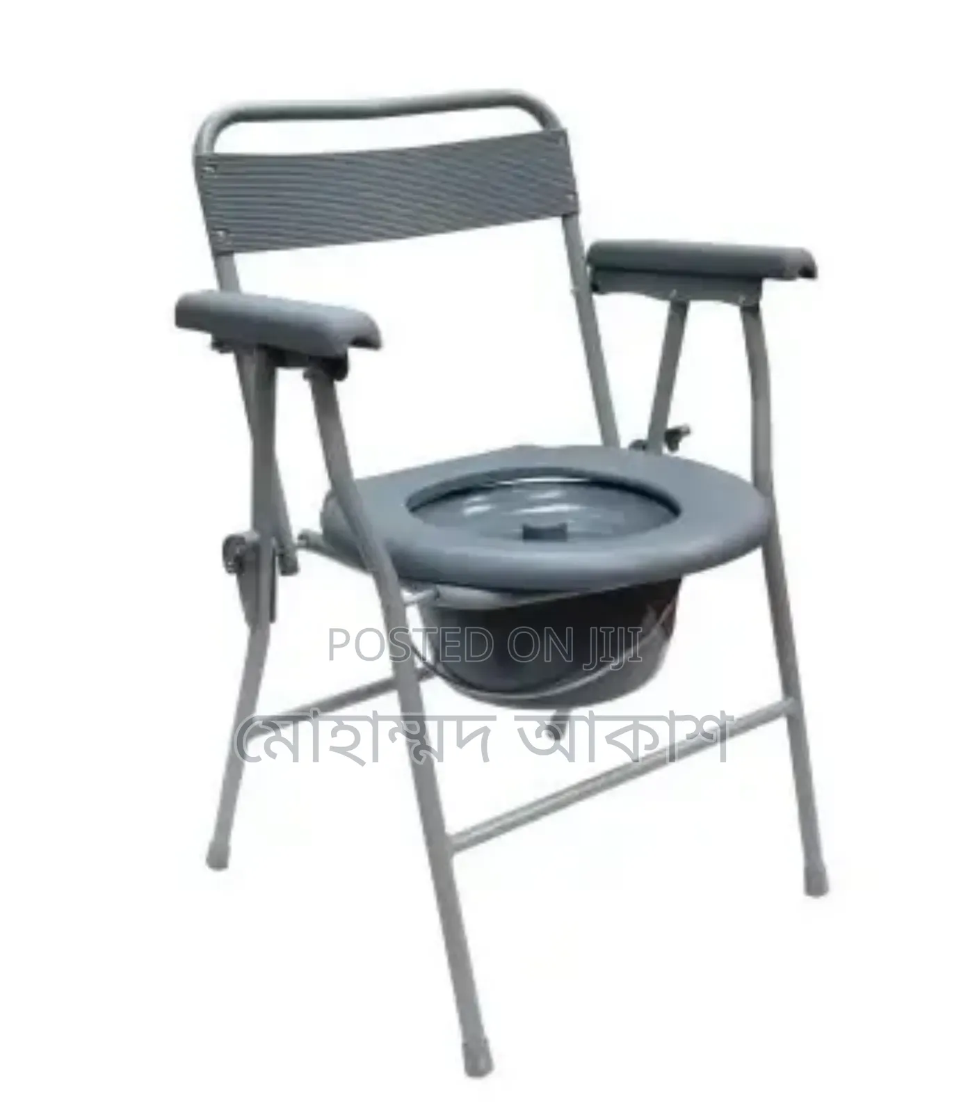 Folding Commode Chair