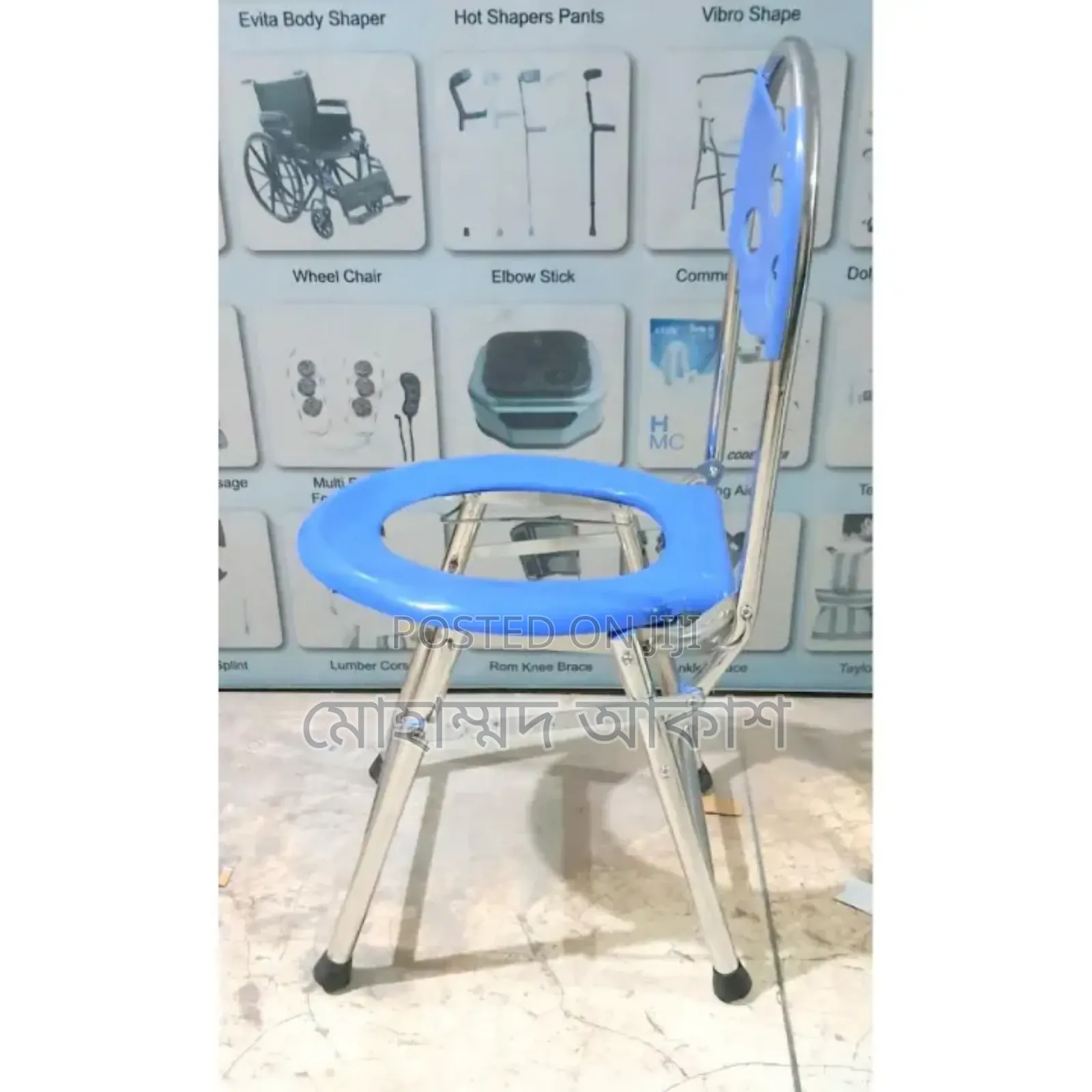 Folding Commode Chair