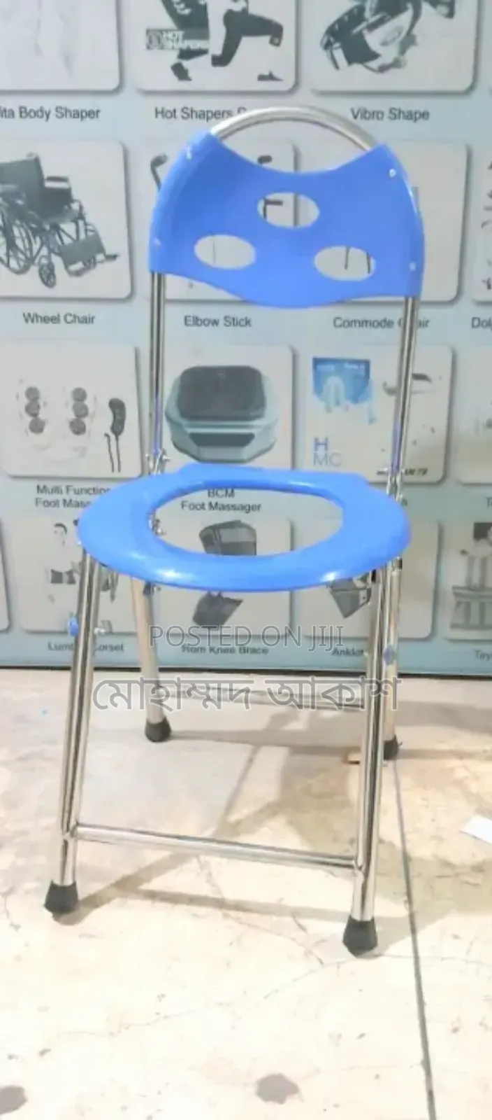 Folding Commode Chair