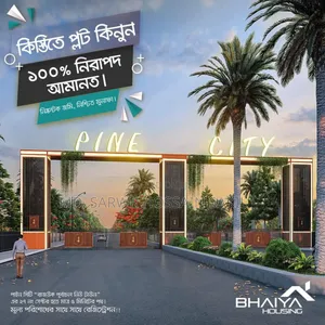 Photo - Pine City ,Bhaiya Houseing LTD