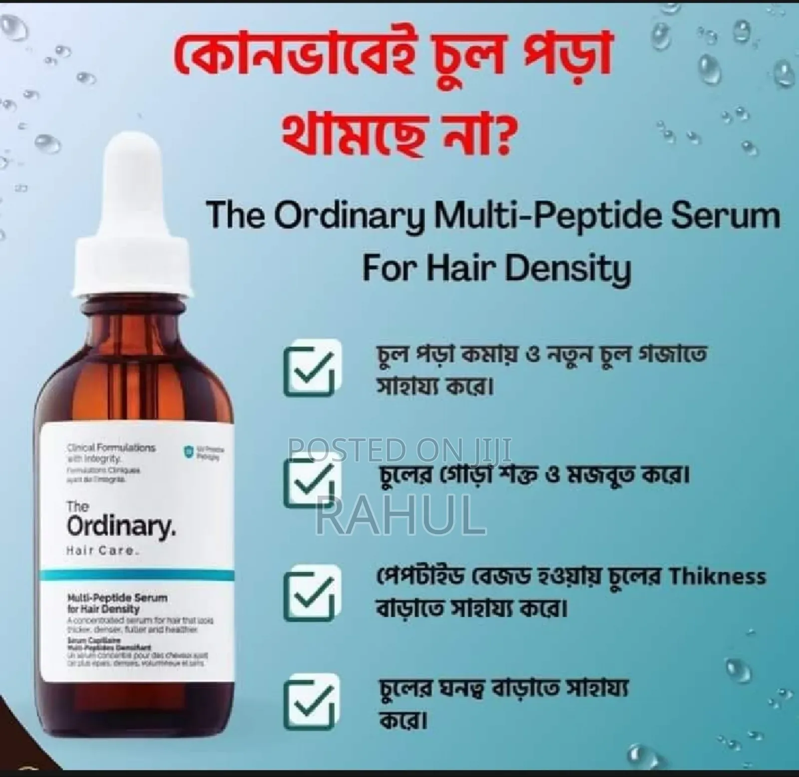 The Ordinary Hair Serum Multi Peptide