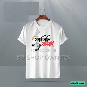 Koshai T-Shirt / ঈদুল আযহার শখের কসাই টি-শার্ট