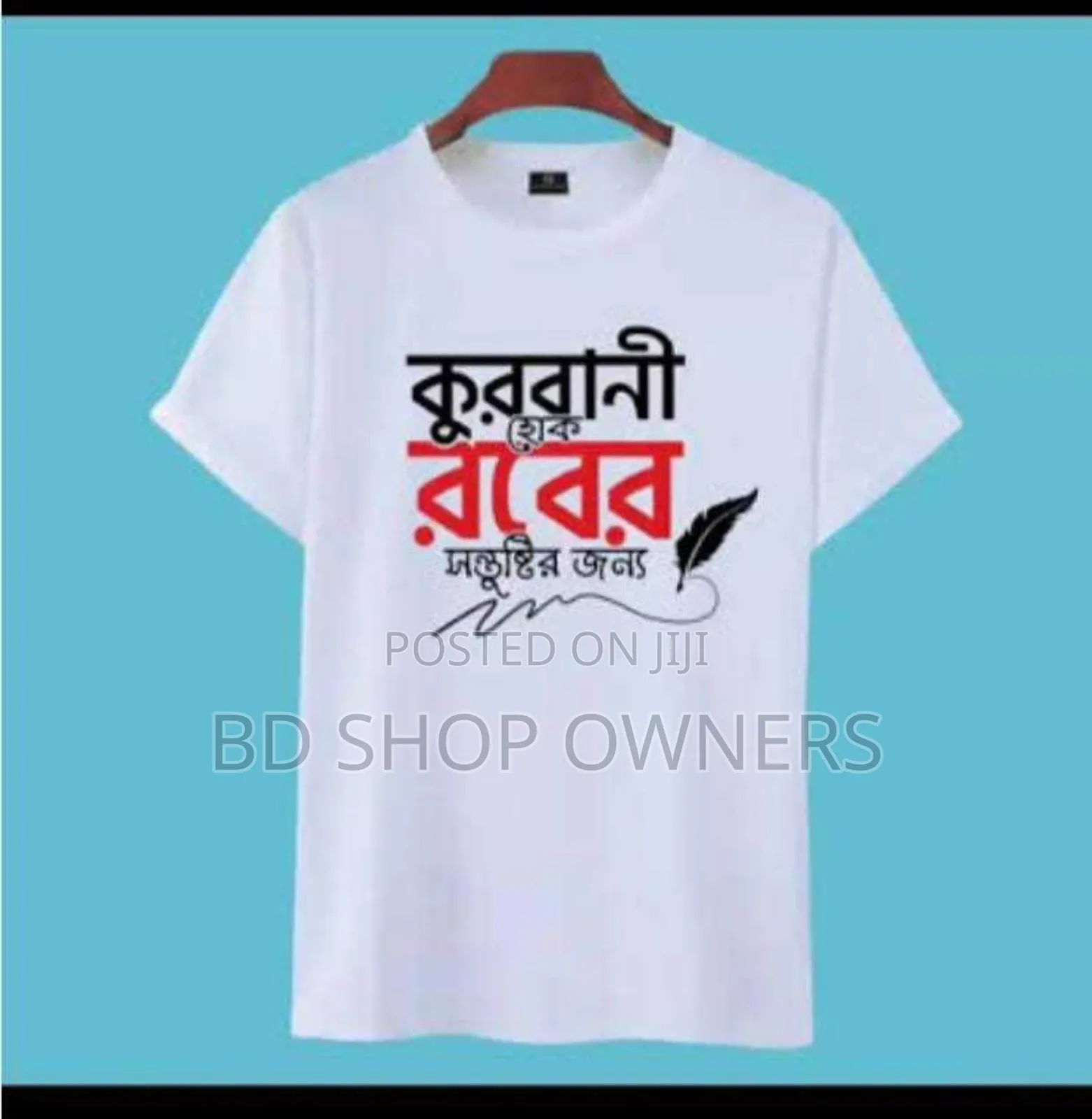 Koshai T-Shirt / ঈদুল আযহার শখের কসাই টি-শার্ট
