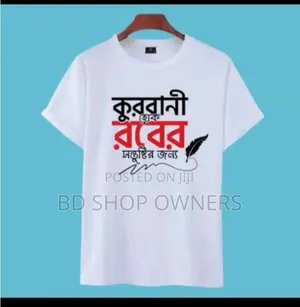 Koshai T-Shirt / ঈদুল আযহার শখের কসাই টি-শার্ট