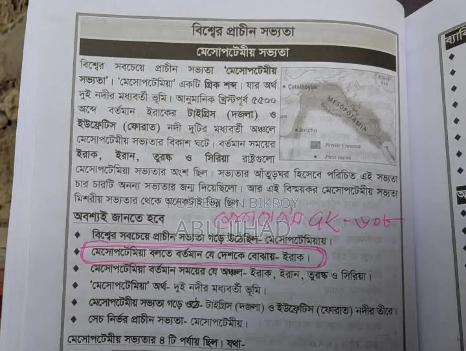 CV for This Part Time Job