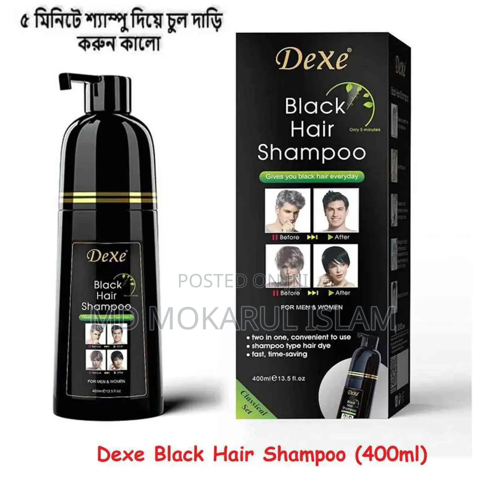 Dexe Black Hair Shampoo