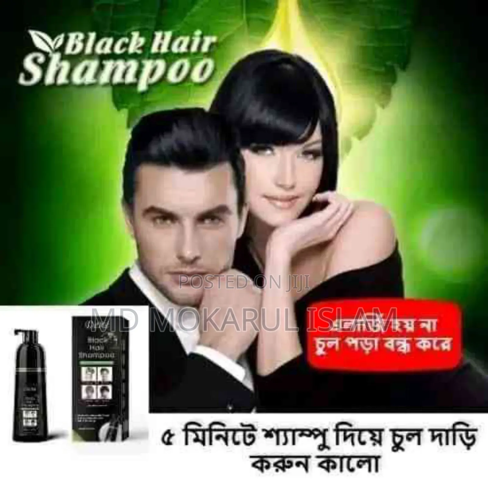 Dexe Black Hair Shampoo