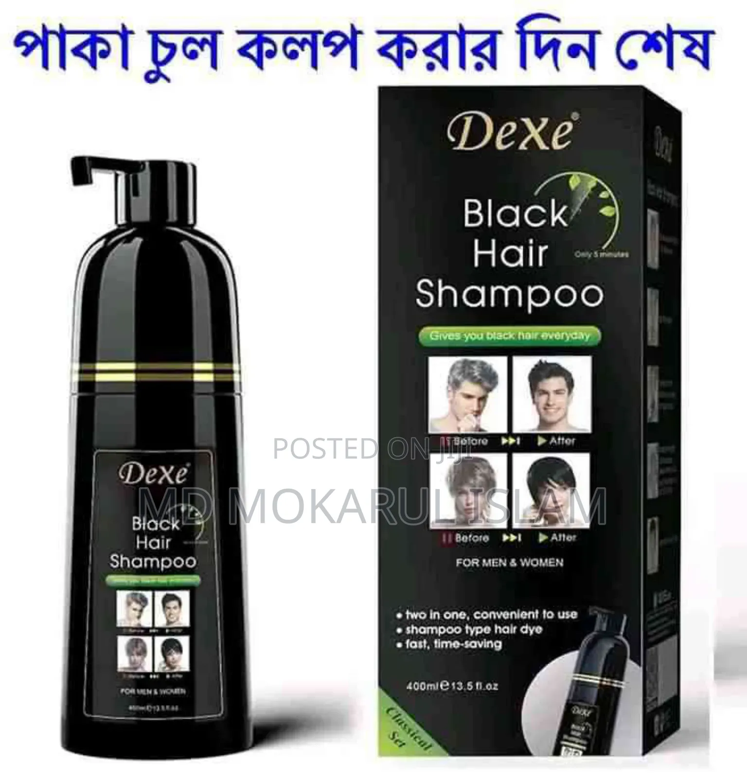 Dexe Black Hair Shampoo