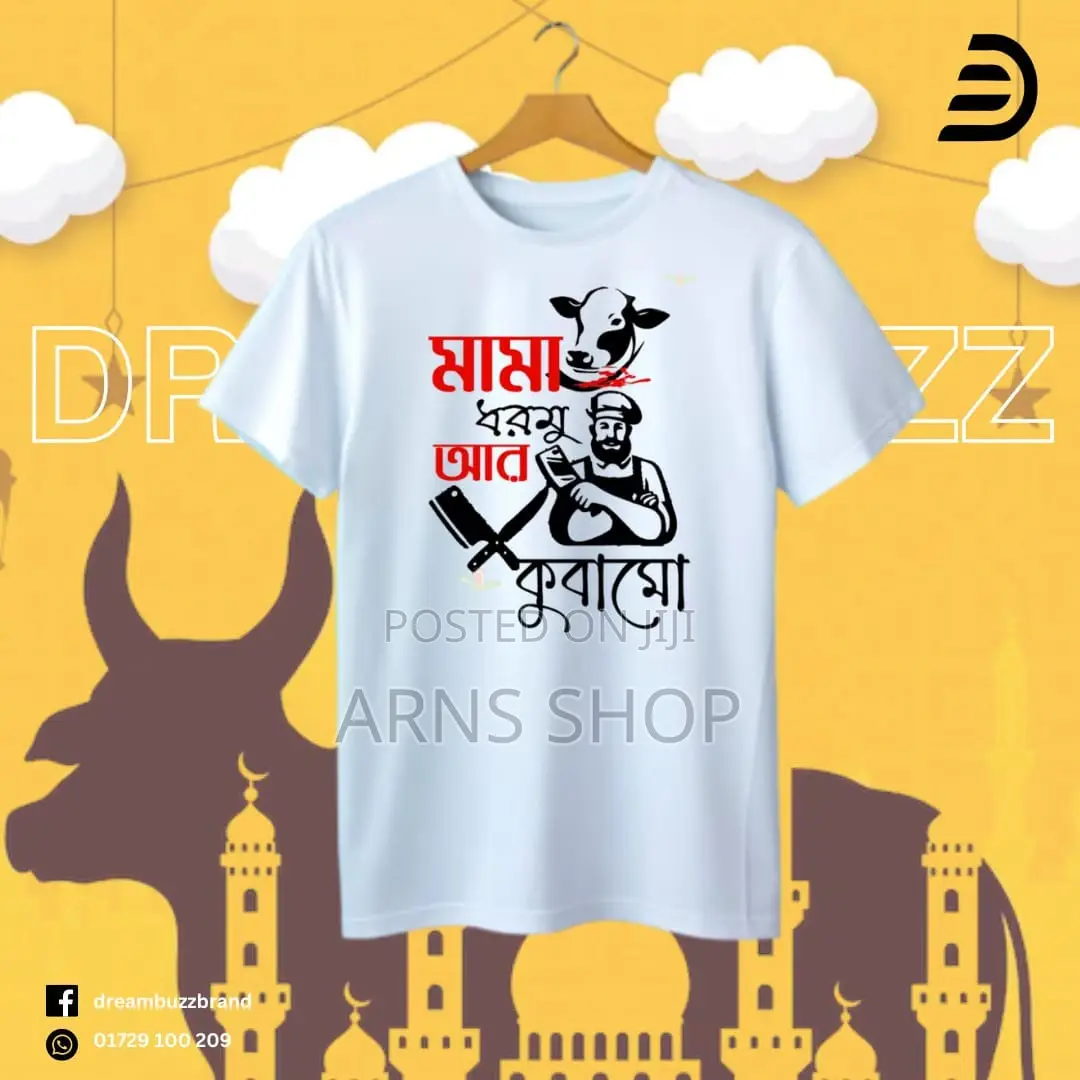 Koshai T-shirt | ঈদুল আযহার স্পেশাল শখের কসাই গেঞ্জি