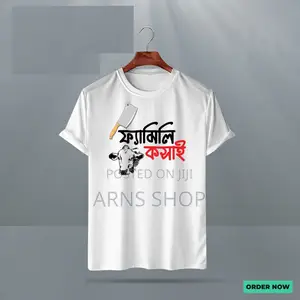 Koshai T-shirt | ঈদুল আযহার স্পেশাল শখের কসাই গেঞ্জি