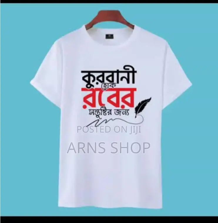 Koshai T-shirt | ঈদুল আযহার স্পেশাল শখের কসাই গেঞ্জি
